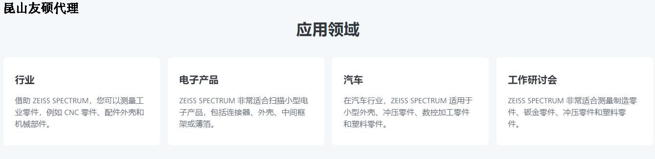 衡水蔡司衡水三坐标SPECTRUM verity